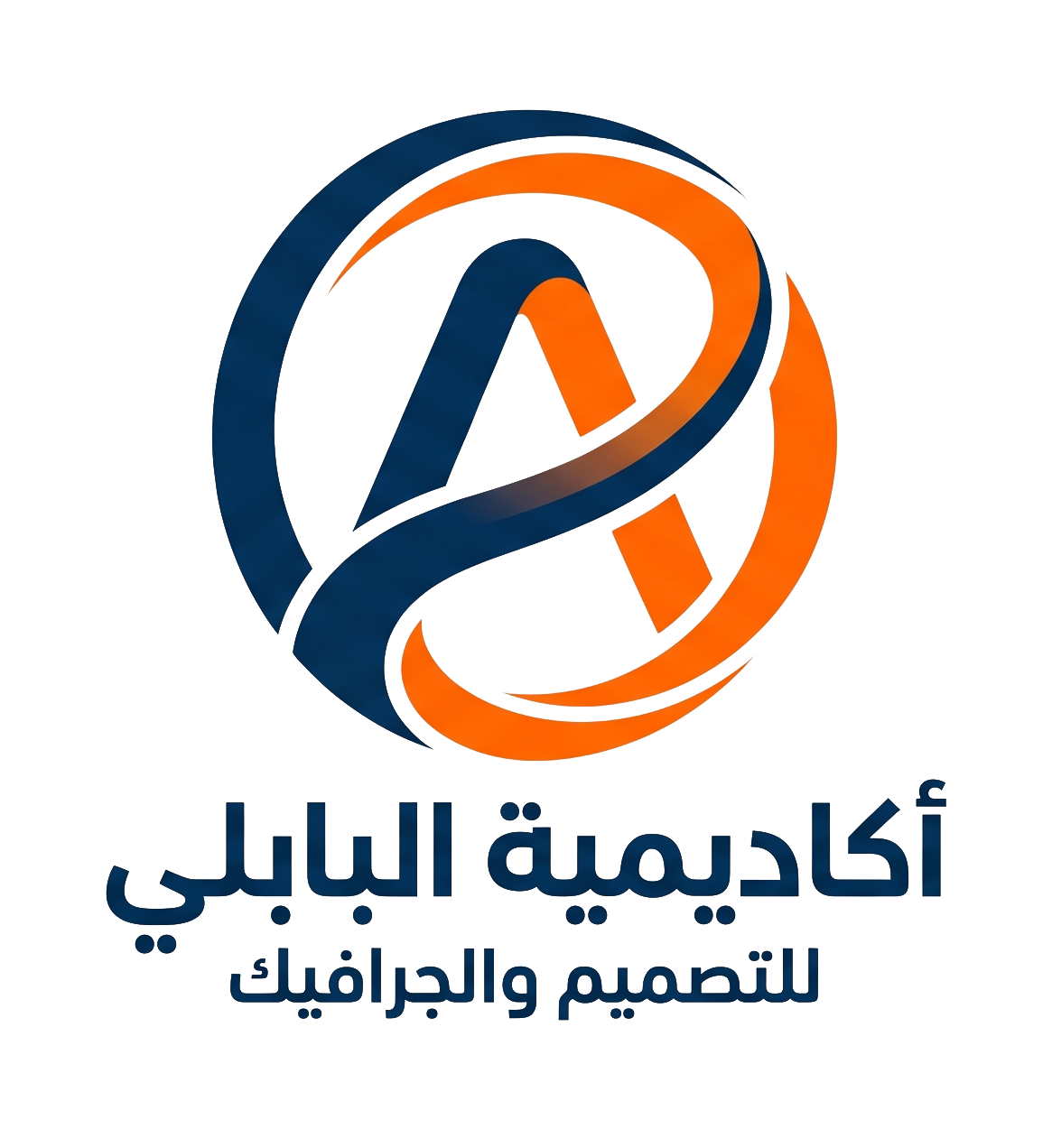 أكاديمية التصميم والجرافيك